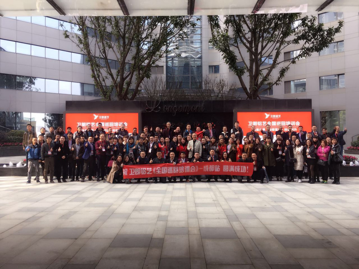2017年2月27日成都培训会.jpg